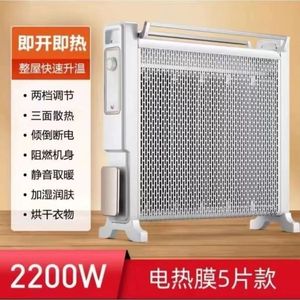 吉毅电热膜取暖器家用节能省电速热电暖气卧室办公室硅晶暖气片