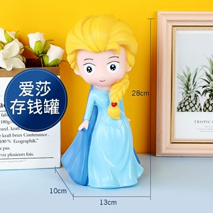 冰雪奇缘爱莎艾莎的公主可爱大号存钱罐储蓄储钱罐女童儿童小女孩