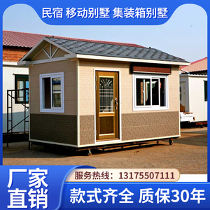 定制轻钢别墅阳光房铝合金移动透明钢化玻璃房顶户外集装箱活动房