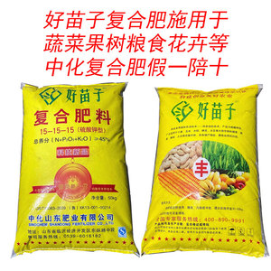 好苗子花肥料家用养花通用型氮磷钾复合肥多肉盆栽有机花卉缓释肥