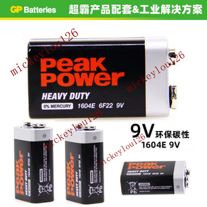 GP无汞碳性9V电池报警器电池 6F22 9伏电池PEAKPOWER万用表