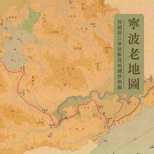 a448 宁波1935年民国浙江宁波鄞县城老地图 21张电子素材