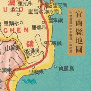 a729 台湾省宜兰县老地图1959-1960年 详细图 2张电子素材