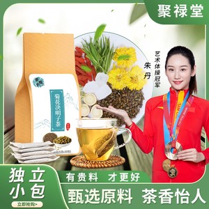 90包菊花决明子袋泡茶含枸杞金银花茶汤清亮口感纯正聚禄堂