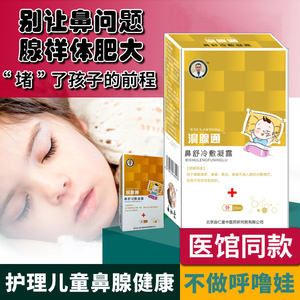 王生梁儿童腺样体肥大喷剂鼻塞通鼻窦炎神器宝宝小孩鼻甲鼻腔冲洗