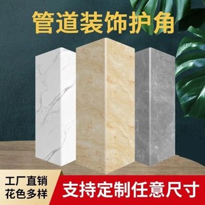 pvc排污下水道包柱子阳台厨房包管墙角神器卫生间下水管道包角