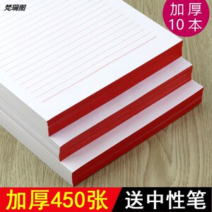 大红色信纸