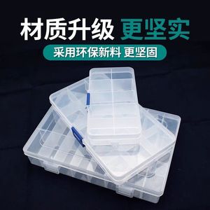 10格15格24格固定透明PP塑料收纳盒首饰串珠小物件收纳盒零件盒子