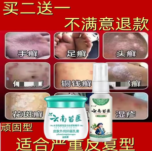 牛皮藓正品杀菌去癣药膏治皮肤瘙痒外用皮廯药止痒抑菌膏紫椒癣酊