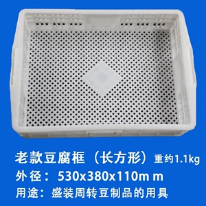 豆腐框子长方形