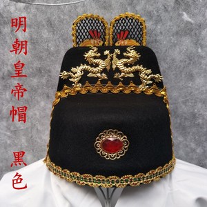 明代皇帝帽子图片