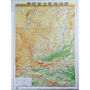 陕西省立体地图陕西省立体地形图陕西3d凹凸地图陕西三维立体浮雕