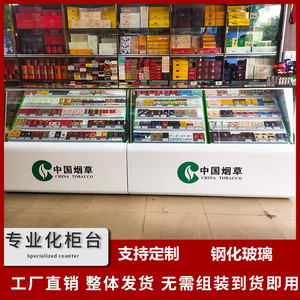 烟柜收银台一体免安装转角便利店小超市烟酒店吧台酒柜烟草展示柜
