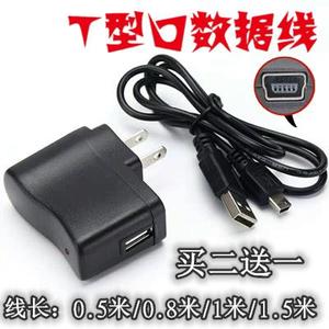 适用酷比A560 A510 A180 V300 I539 手机充电器 数据线 充电线