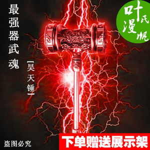 斗罗大陆玩具魂环武魂