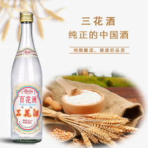 46度/52度三花酒白酒粮食酒500ml*6瓶整箱江西南昌名酒百花洲