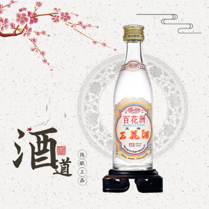 南昌三花酒