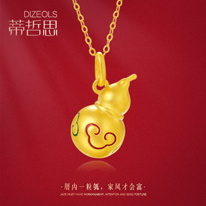 蒂哲思 999足金吊坠祥云葫芦黄金项链女24k纯金项坠送女友礼物