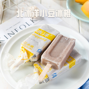 北冰洋小豆冰棍雪糕红小豆手包冰棒经典怀旧老北京冰棍冰淇淋冷饮