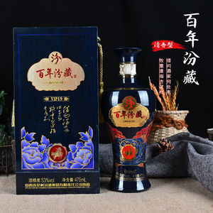 000人付款淘宝杏花村汾牌酒百年汾藏vip19 53度475ml