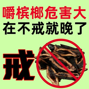 戒槟榔神器替代品牙齿变黑喷剂牙龈萎缩口腔粘膜纤维化修复液牙膏