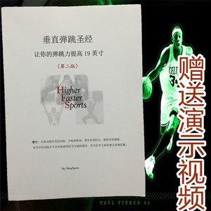 弹跳圣经