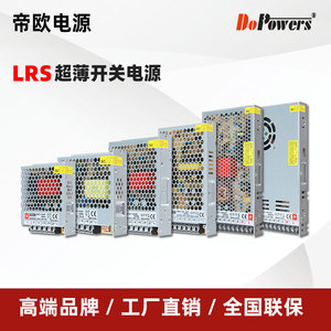 LRS开关电源24V350W超薄12V100W灯带变压器5V电源厂家48V工控电源