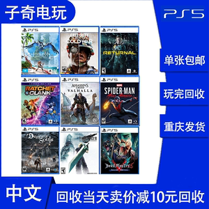 PS5 PS4 NS Switch索尼二手游戏碟光盘卡带销售卖高价回收回购