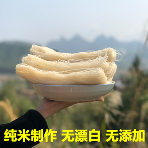 翁源米粉