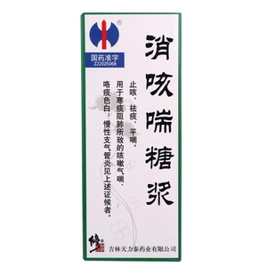 修正消咳喘糖浆