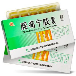 风湿骨痛腰间盘突出专用药吃的药宁胶囊腰通宁腰疼宁粿粒丸官方旗舰店