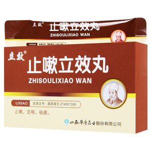 止嗽立效丸6g*6袋/盒lx成人小儿止咳止咳化痰颗粒清热化痰栓止嗽扫痰