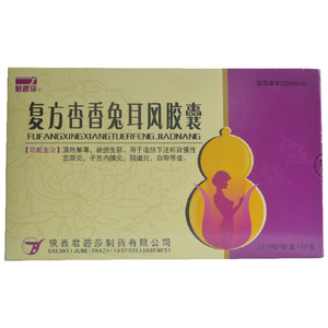 君碧莎 复方杏香兔耳风软胶囊60粒/盒lx清热解毒湿热所致的宫颈炎子宫