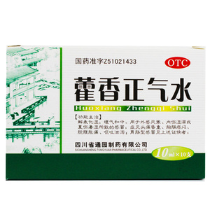 藿香正气水10霍香正气液夏季防中暑荷香正气水口服非修正钓鱼ac3