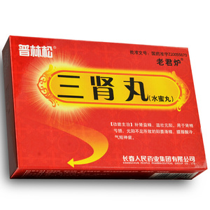 【参茸三肾丸男性】参茸三肾丸男性品牌,价格 - 阿里巴巴