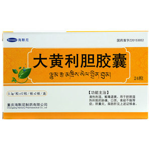 海默尼 大黄利胆胶囊 0.