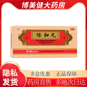 保和丸儿童