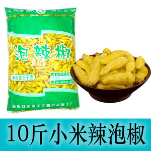 10斤小米辣泡椒泡辣椒小米椒优质袋装野山椒绿色食品云南特产酱菜