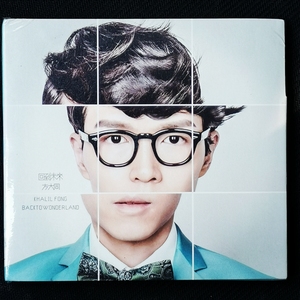 方大同未来专辑