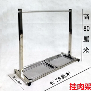 不锈钢架挂肉架腊肉架烤鸭挂烧鸭架挂肉架子商用烤肉室内架烤鸡架