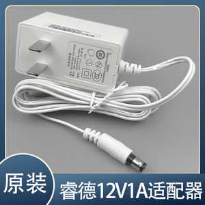 原装深圳睿德12V1A光纤猫白色电源适配器型号RD1201000-C55-35GB