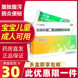 宝宝儿童治肠道菌群失调腹痛腹泻腹胀肠炎便秘消化不良食欲不振拉肚子