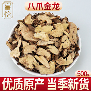 八爪金龙 百两金八爪龙八爪根 铁雨伞高八爪开喉箭野生中药材500g