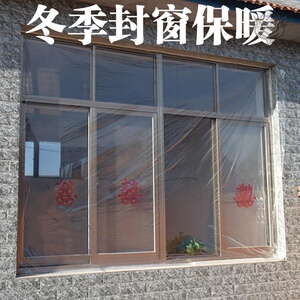 窗户挡风神器防风保暖卧室门帘防寒加厚塑料布密封双层保温膜大树