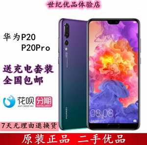 二手Huawei华为 P20 p20pro全网通4G闲鱼市场正品手机P10 mate10