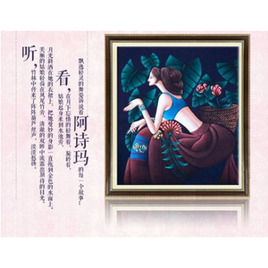 十字绣阿诗玛人物民族风云南风古典2020美女小件简单刺绣性感满绣