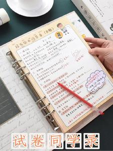 礼物六年级毕业同学录韩国班级成长2020留言本回忆录创意本子档案