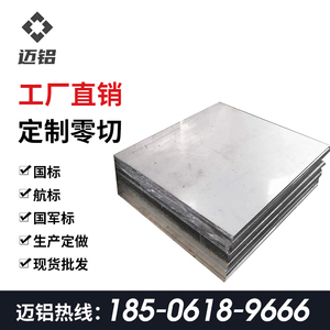 6061铝板铝棒铝排铝型材扁条铝方棒铝条铝块7075航空铝板2A12铝板