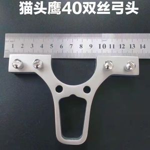 弹弓弓头配件弓头战狼弹弓夹双螺丝大撑头304不锈钢扁皮猎鹰加宽