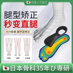 日本xo型腿矫正神器直腿足弓鞋垫纠正腿型儿童内八脚小腿外翻成人